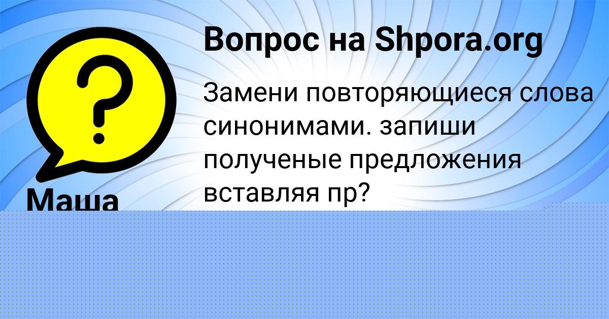 Картинка с текстом вопроса от пользователя Оксана Кравченко