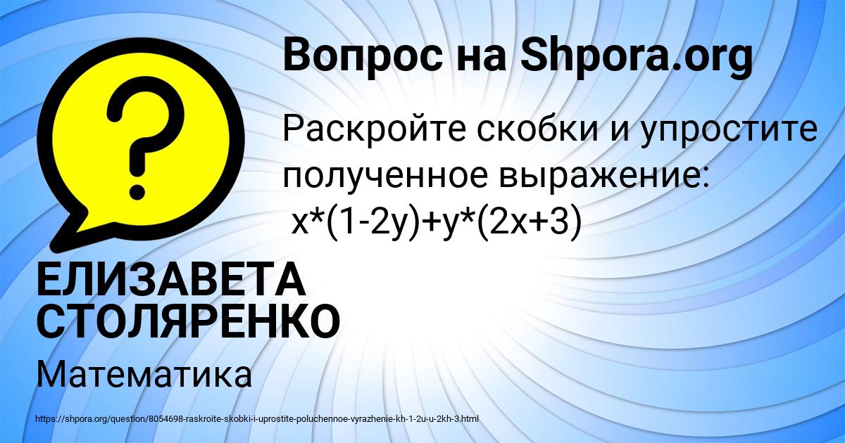 Картинка с текстом вопроса от пользователя ЕЛИЗАВЕТА СТОЛЯРЕНКО