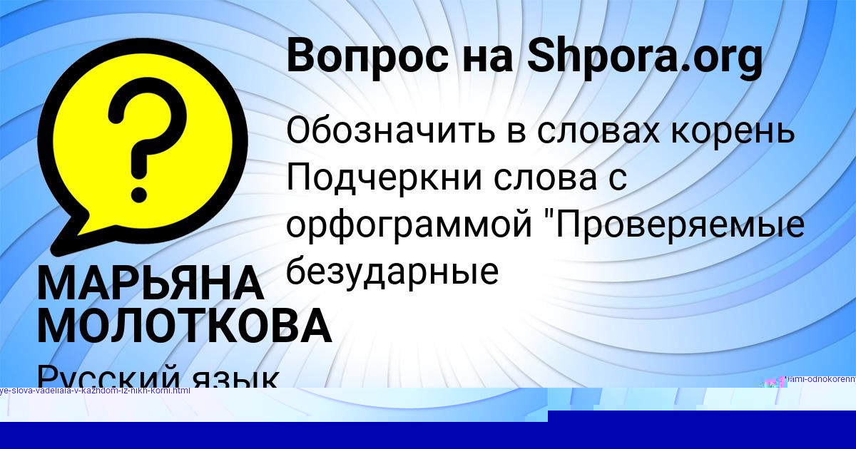 Картинка с текстом вопроса от пользователя Даня Сокольский