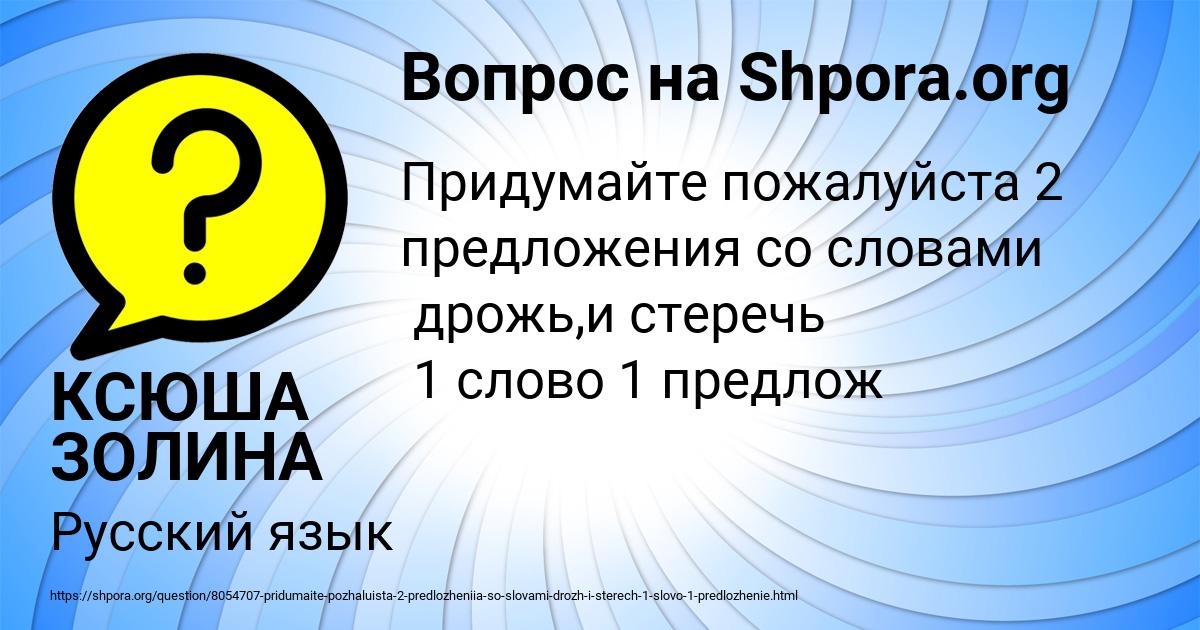 Картинка с текстом вопроса от пользователя КСЮША ЗОЛИНА