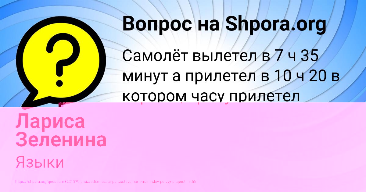 Картинка с текстом вопроса от пользователя Alsu Klimenko