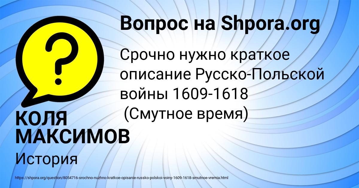 Картинка с текстом вопроса от пользователя КОЛЯ МАКСИМОВ