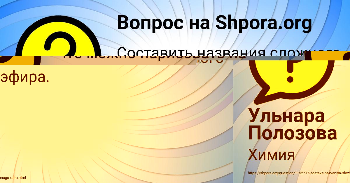 Картинка с текстом вопроса от пользователя Диля Михайлова