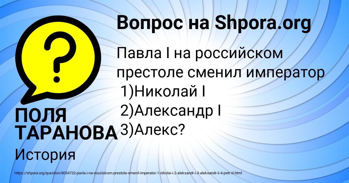 Картинка с текстом вопроса от пользователя ПОЛЯ ТАРАНОВА