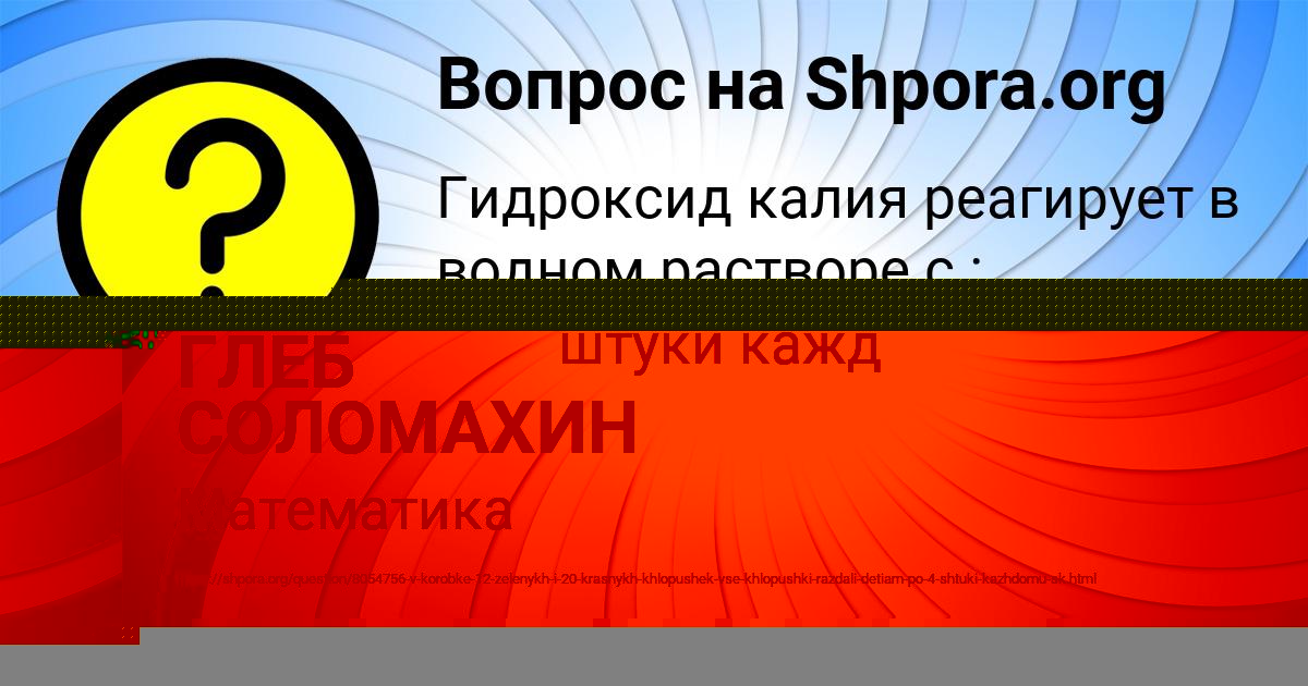 Картинка с текстом вопроса от пользователя ГЛЕБ СОЛОМАХИН