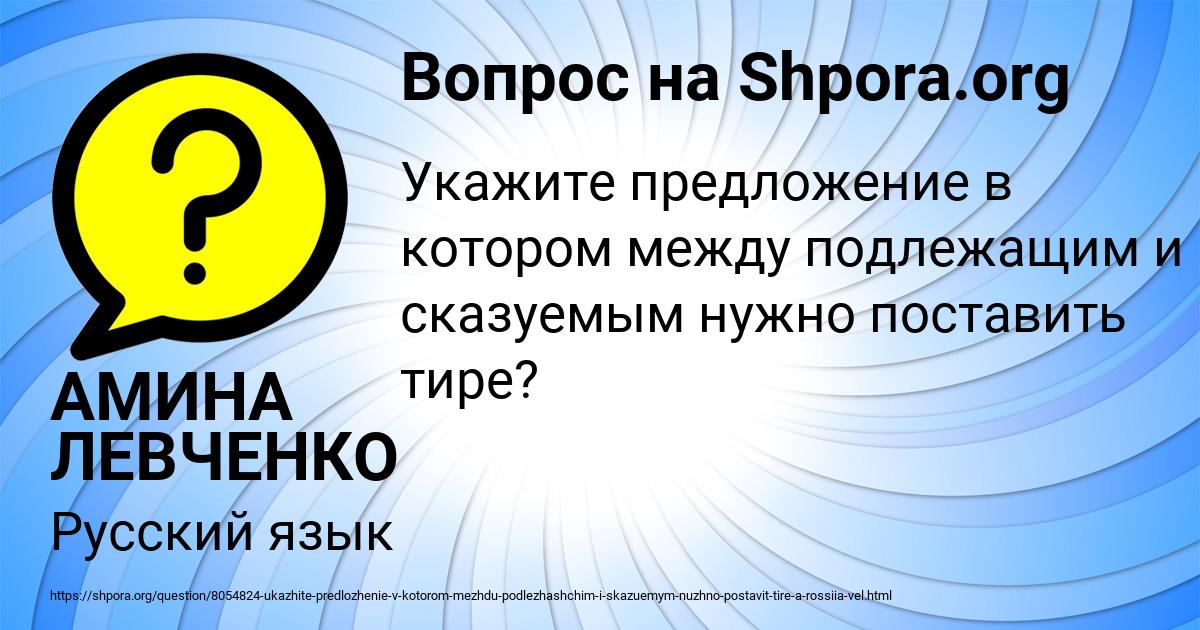 Картинка с текстом вопроса от пользователя АМИНА ЛЕВЧЕНКО