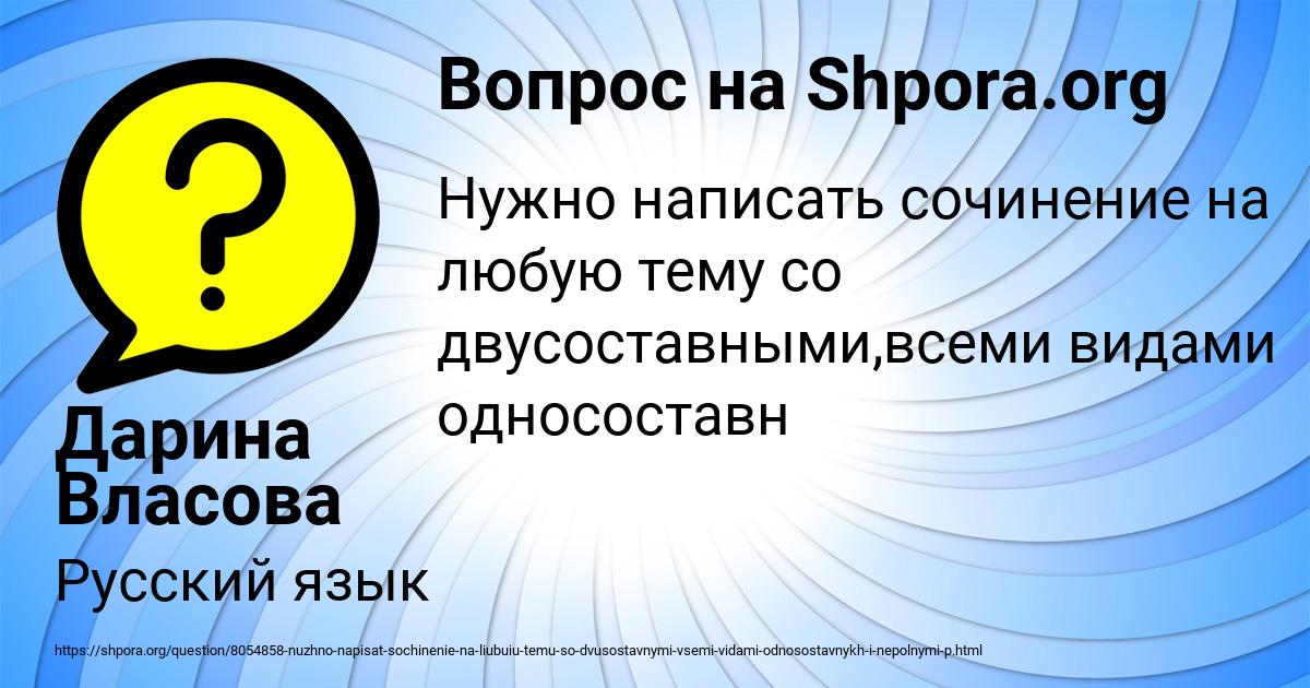 Картинка с текстом вопроса от пользователя Дарина Власова