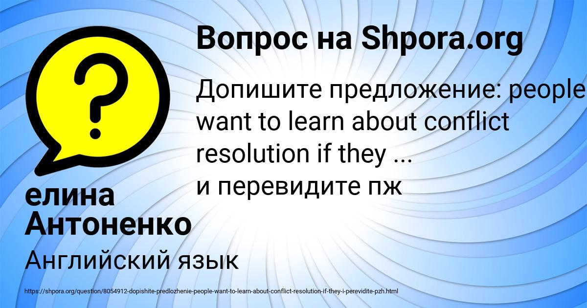 Картинка с текстом вопроса от пользователя елина Антоненко