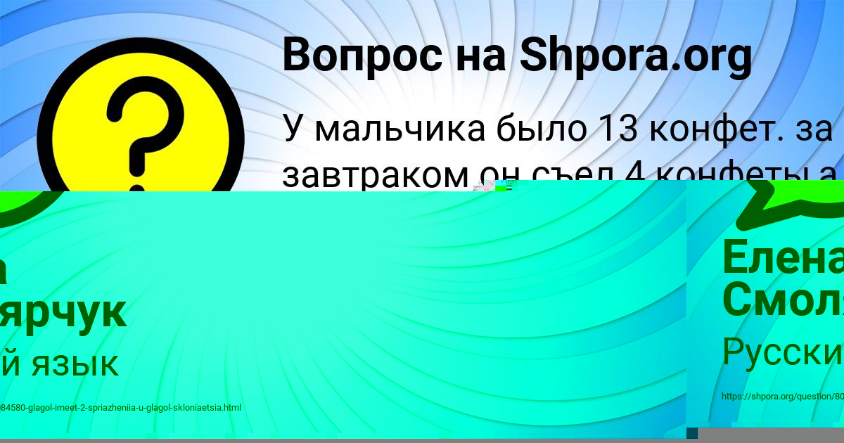 Картинка с текстом вопроса от пользователя Тема Бритвин