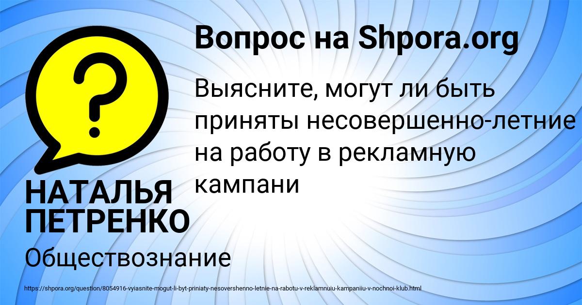 Картинка с текстом вопроса от пользователя НАТАЛЬЯ ПЕТРЕНКО