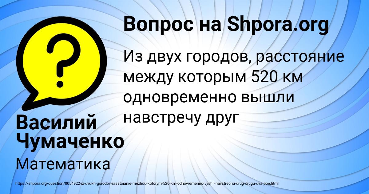 Картинка с текстом вопроса от пользователя Василий Чумаченко