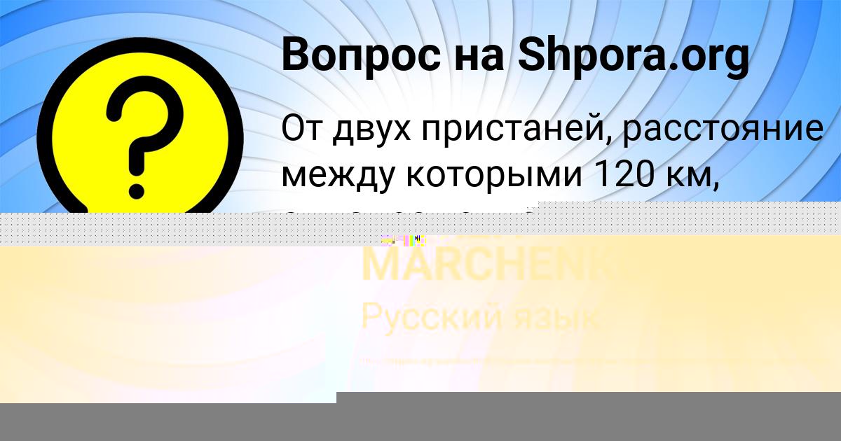 Картинка с текстом вопроса от пользователя Павел Горохов