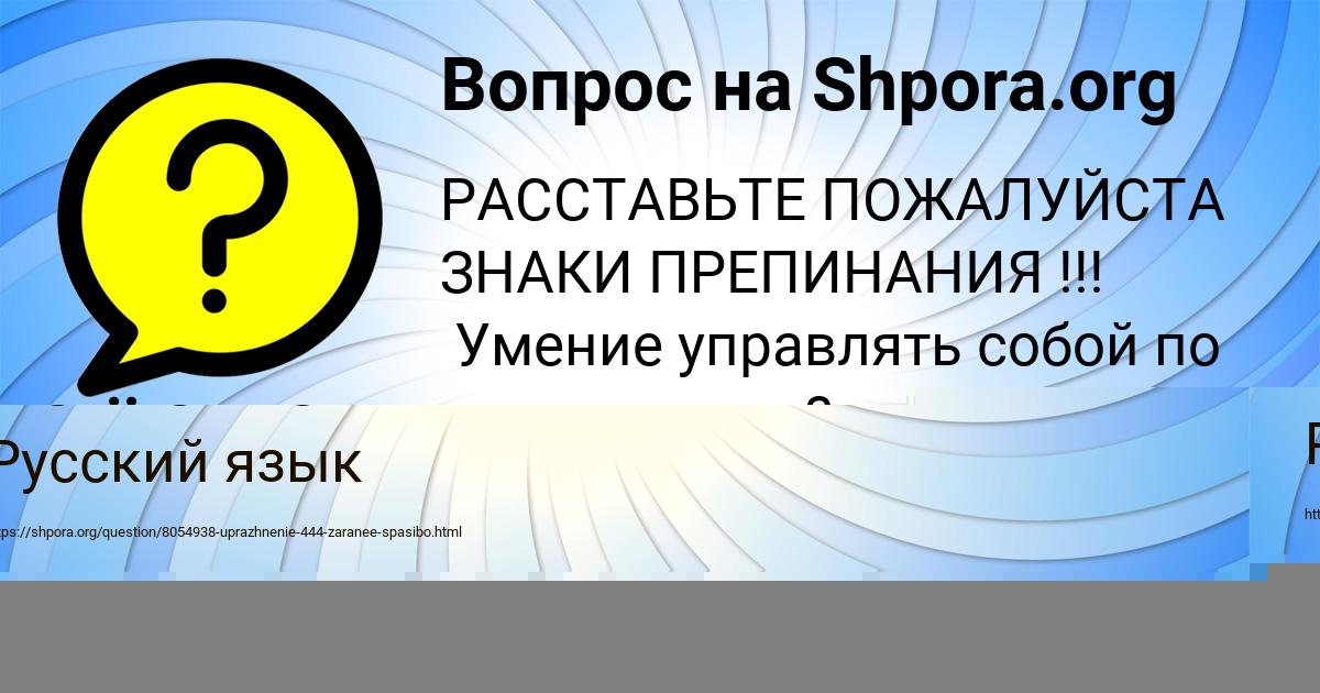 Картинка с текстом вопроса от пользователя Янис Левченко