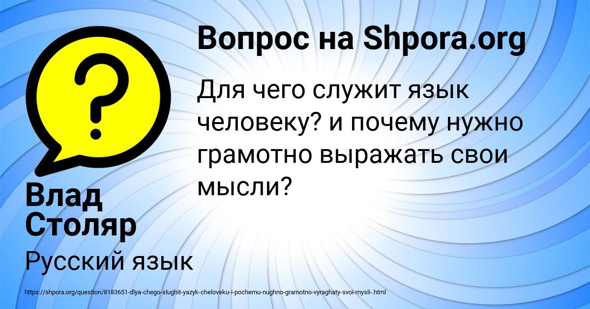 Картинка с текстом вопроса от пользователя Толик Ермоленко