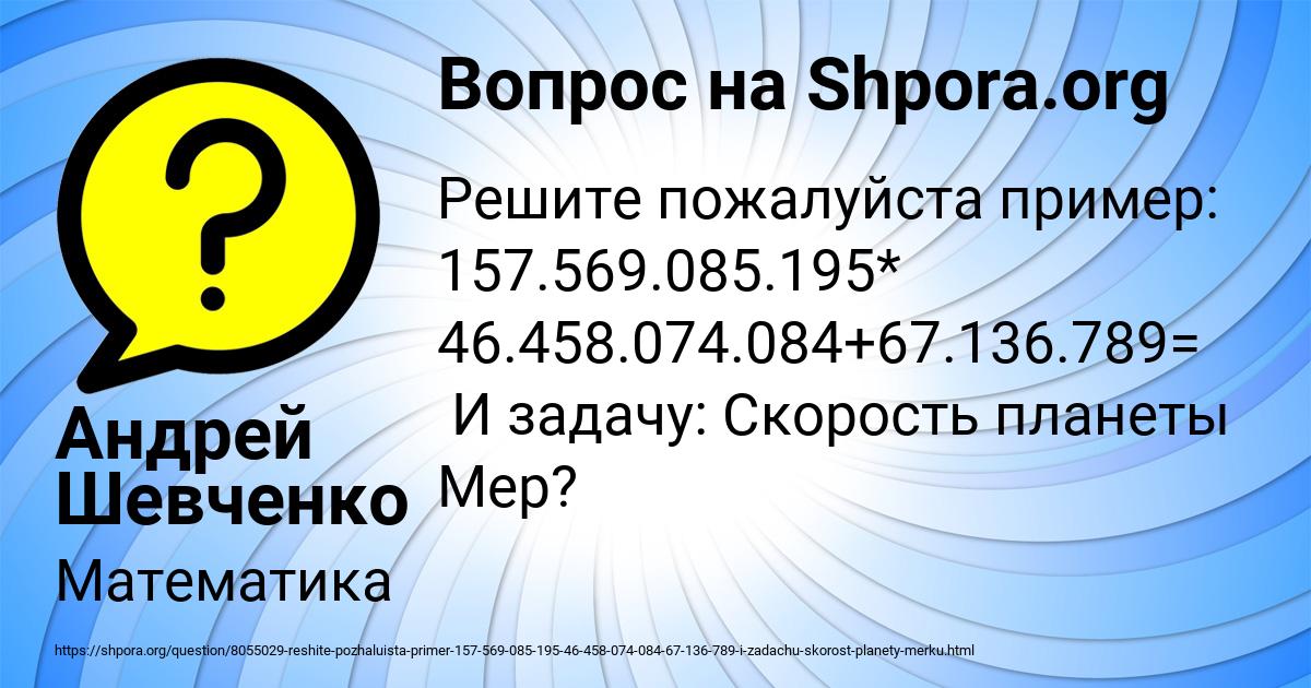 Картинка с текстом вопроса от пользователя Андрей Шевченко