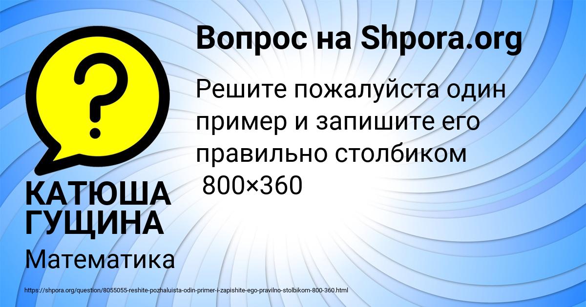 Картинка с текстом вопроса от пользователя КАТЮША ГУЩИНА