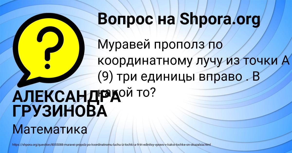 Картинка с текстом вопроса от пользователя АЛЕКСАНДРА ГРУЗИНОВА