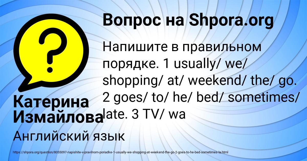 Картинка с текстом вопроса от пользователя Катерина Измайлова