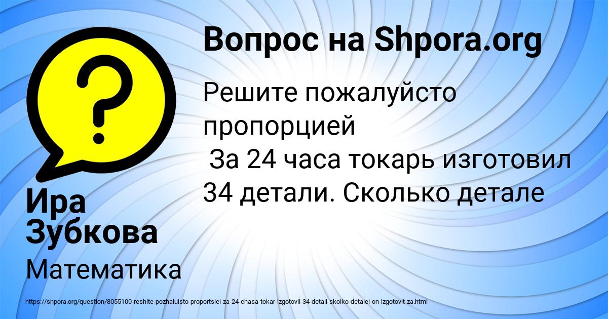 Картинка с текстом вопроса от пользователя Ира Зубкова