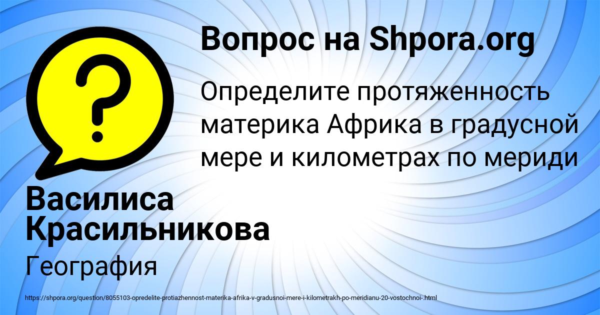 Картинка с текстом вопроса от пользователя Василиса Красильникова