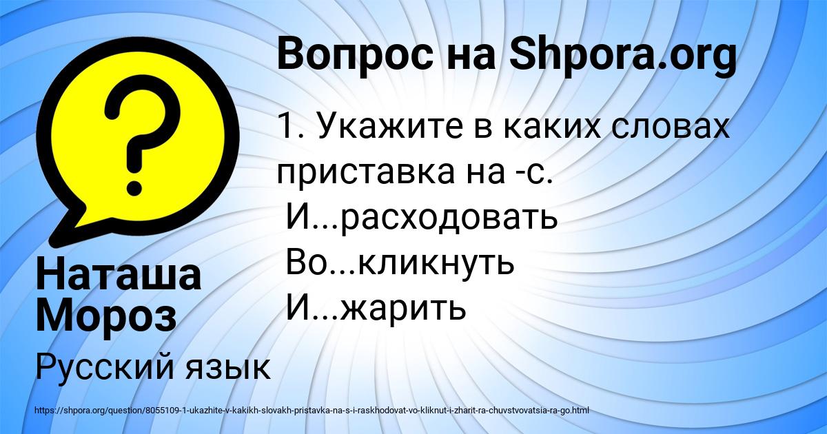 Картинка с текстом вопроса от пользователя Наташа Мороз