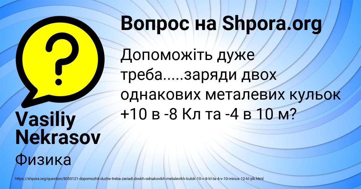 Картинка с текстом вопроса от пользователя Vasiliy Nekrasov
