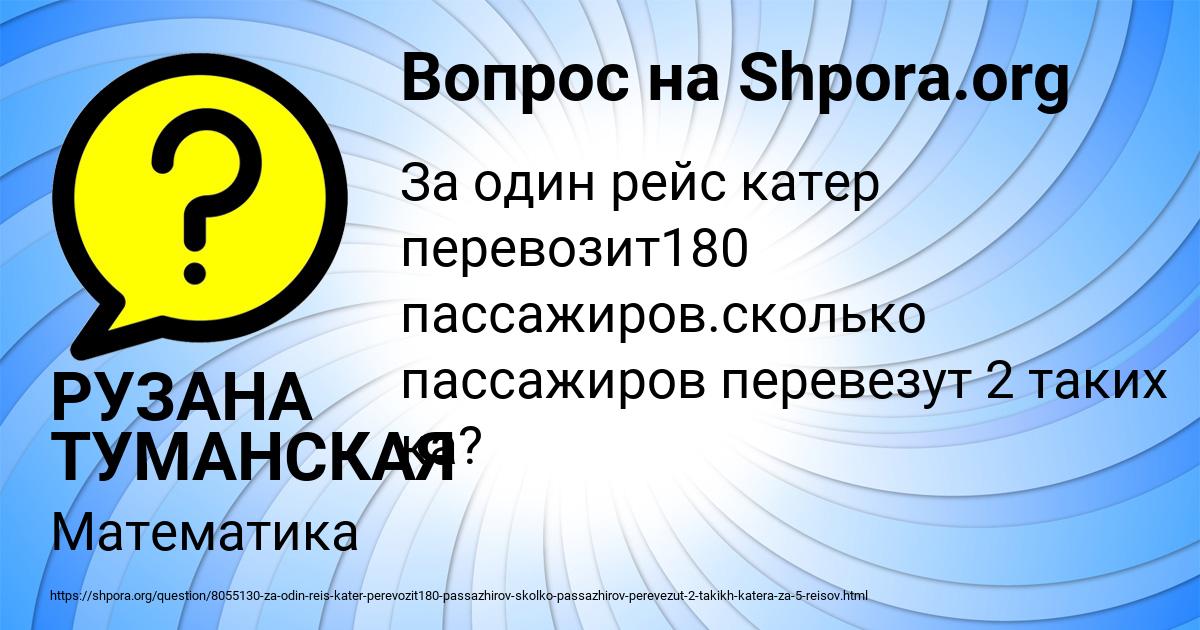 Картинка с текстом вопроса от пользователя РУЗАНА ТУМАНСКАЯ