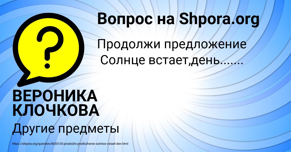 Картинка с текстом вопроса от пользователя ВЕРОНИКА КЛОЧКОВА