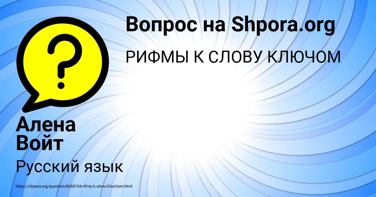 Картинка с текстом вопроса от пользователя Алена Войт