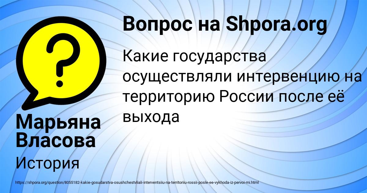 Картинка с текстом вопроса от пользователя Марьяна Власова