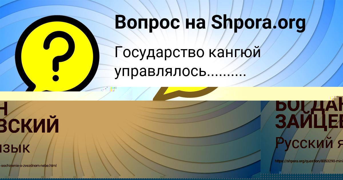 Картинка с текстом вопроса от пользователя Руслан Ромашкин