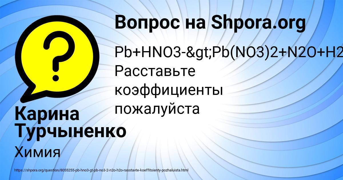 Картинка с текстом вопроса от пользователя Карина Турчыненко