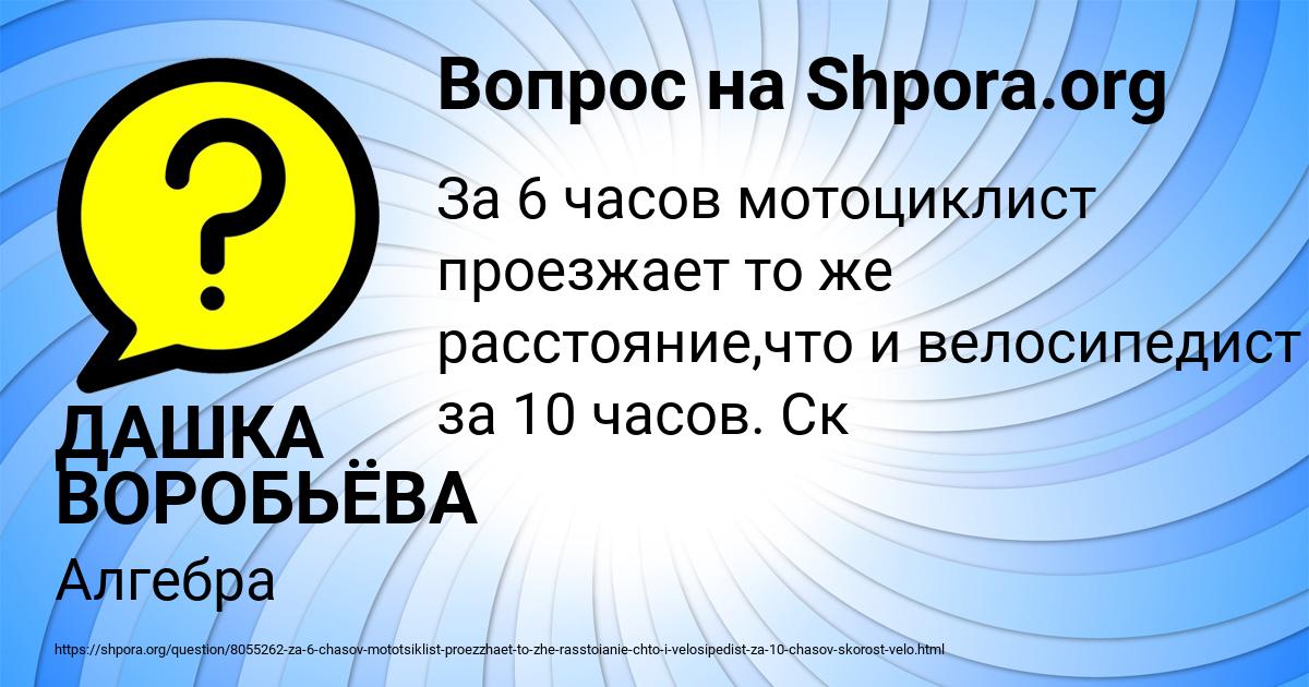 Картинка с текстом вопроса от пользователя ДАШКА ВОРОБЬЁВА