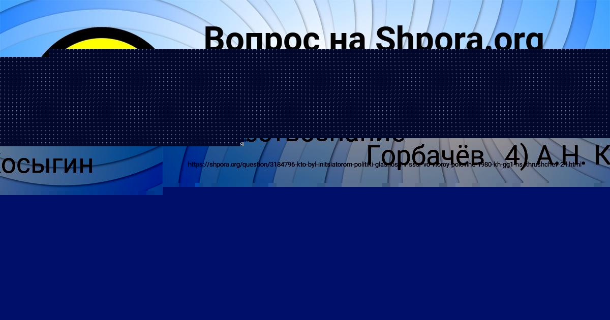 Картинка с текстом вопроса от пользователя Лена Титова