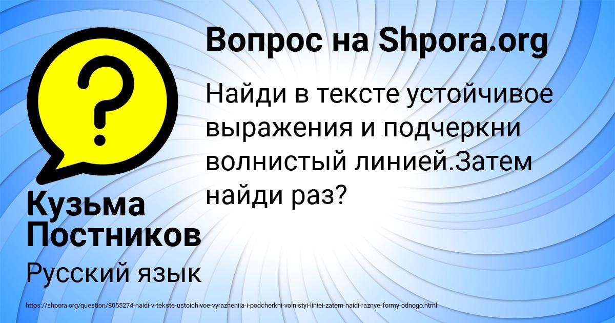 Картинка с текстом вопроса от пользователя Кузьма Постников