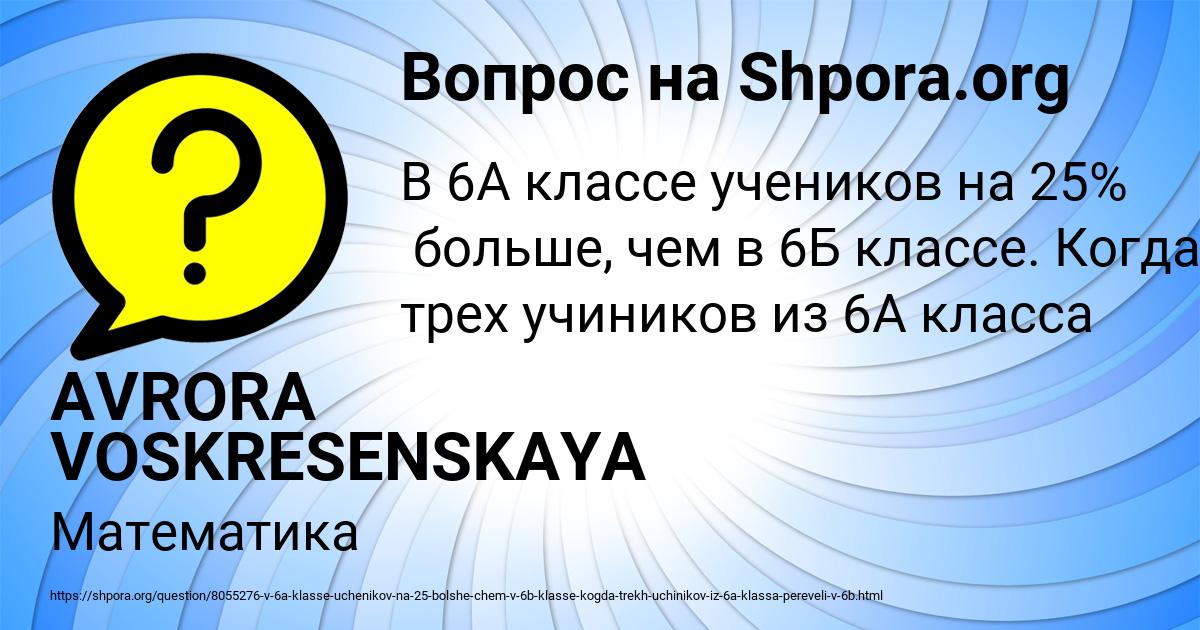 Картинка с текстом вопроса от пользователя AVRORA VOSKRESENSKAYA