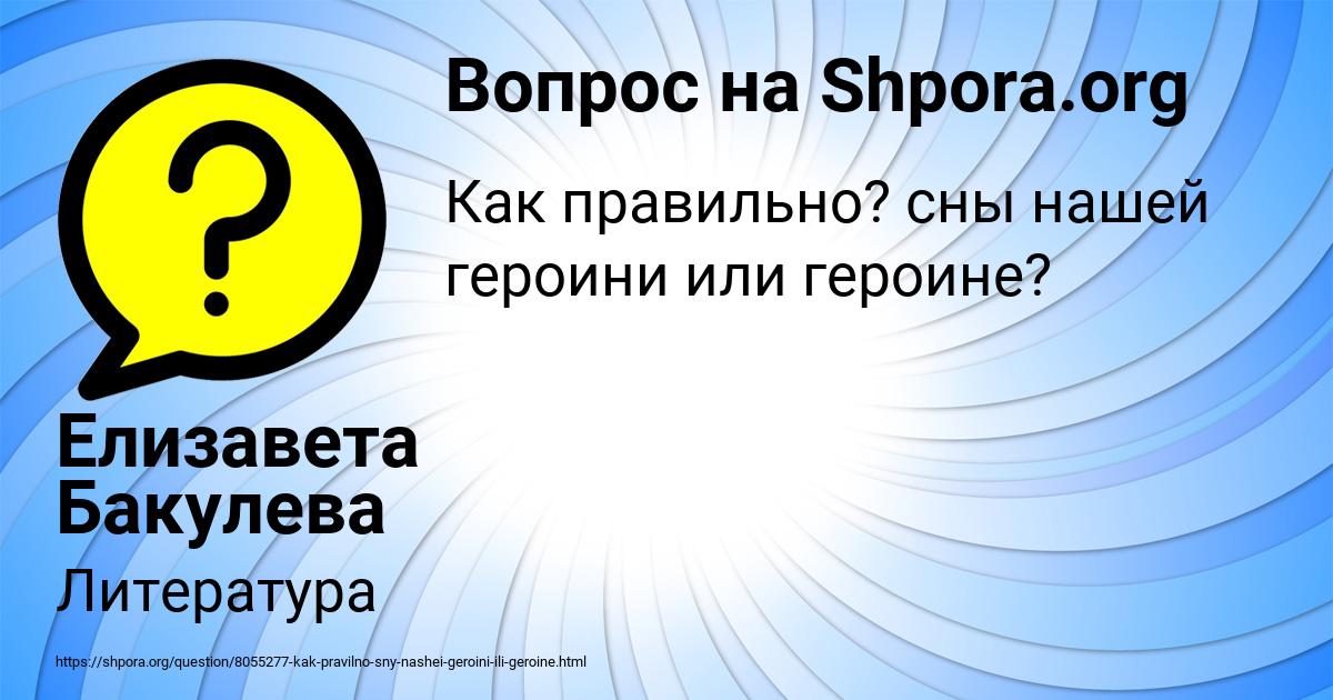 Картинка с текстом вопроса от пользователя Елизавета Бакулева