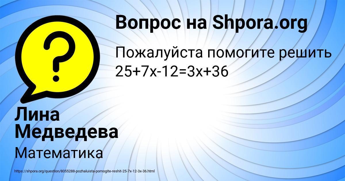 Картинка с текстом вопроса от пользователя Лина Медведева