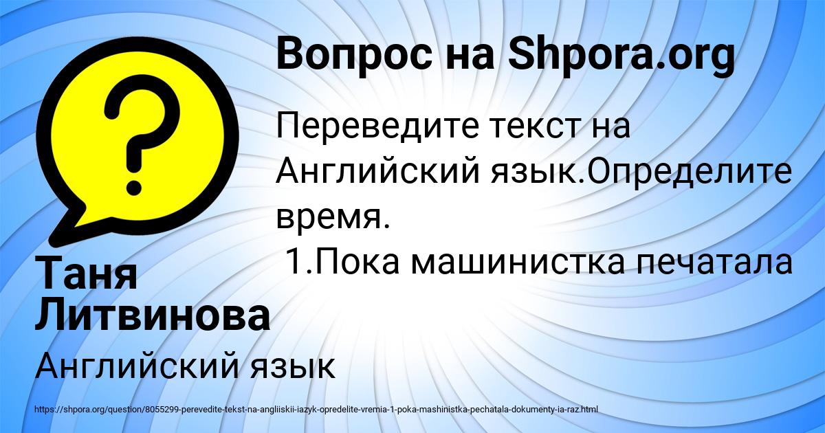 Картинка с текстом вопроса от пользователя Таня Литвинова