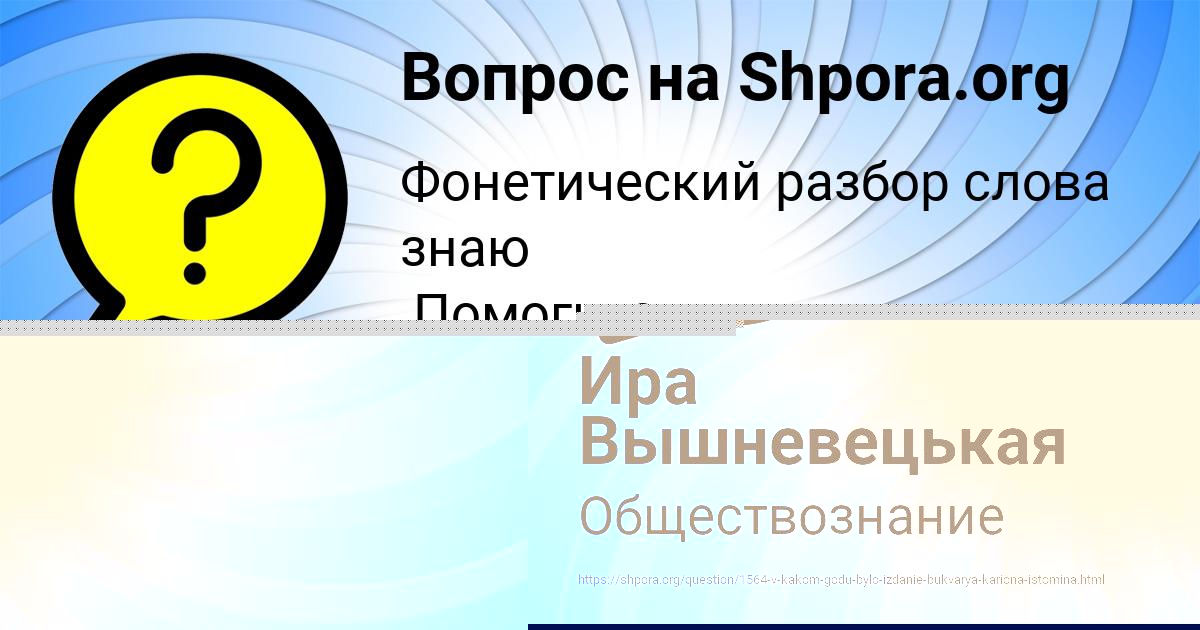 Картинка с текстом вопроса от пользователя ЛЕНЧИК БАНЯК