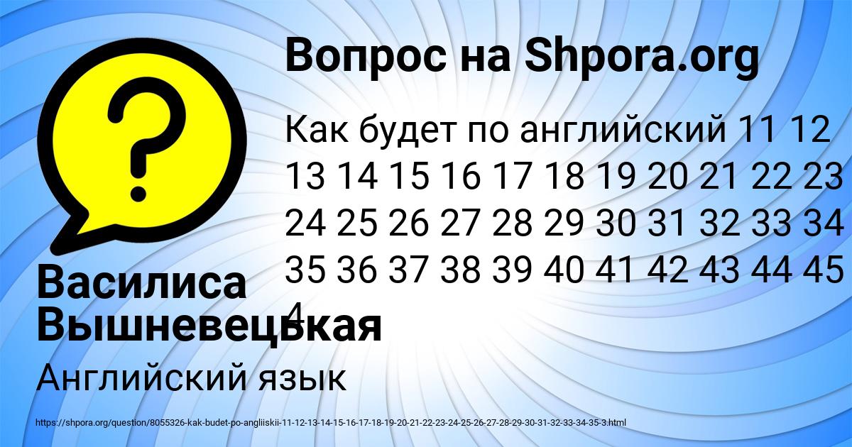Картинка с текстом вопроса от пользователя Василиса Вышневецькая