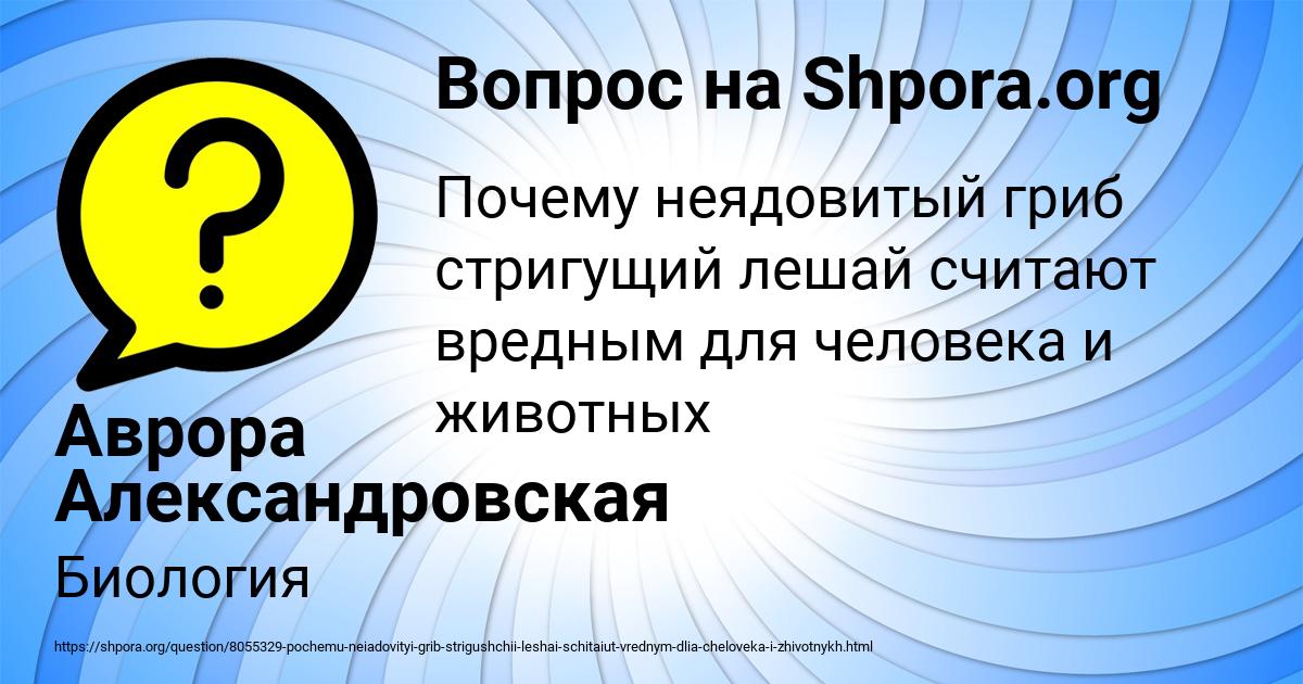 Картинка с текстом вопроса от пользователя Аврора Александровская
