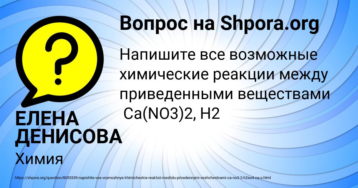 Картинка с текстом вопроса от пользователя ЕЛЕНА ДЕНИСОВА