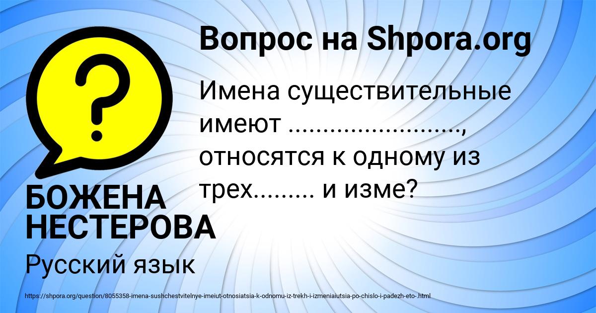 Картинка с текстом вопроса от пользователя БОЖЕНА НЕСТЕРОВА