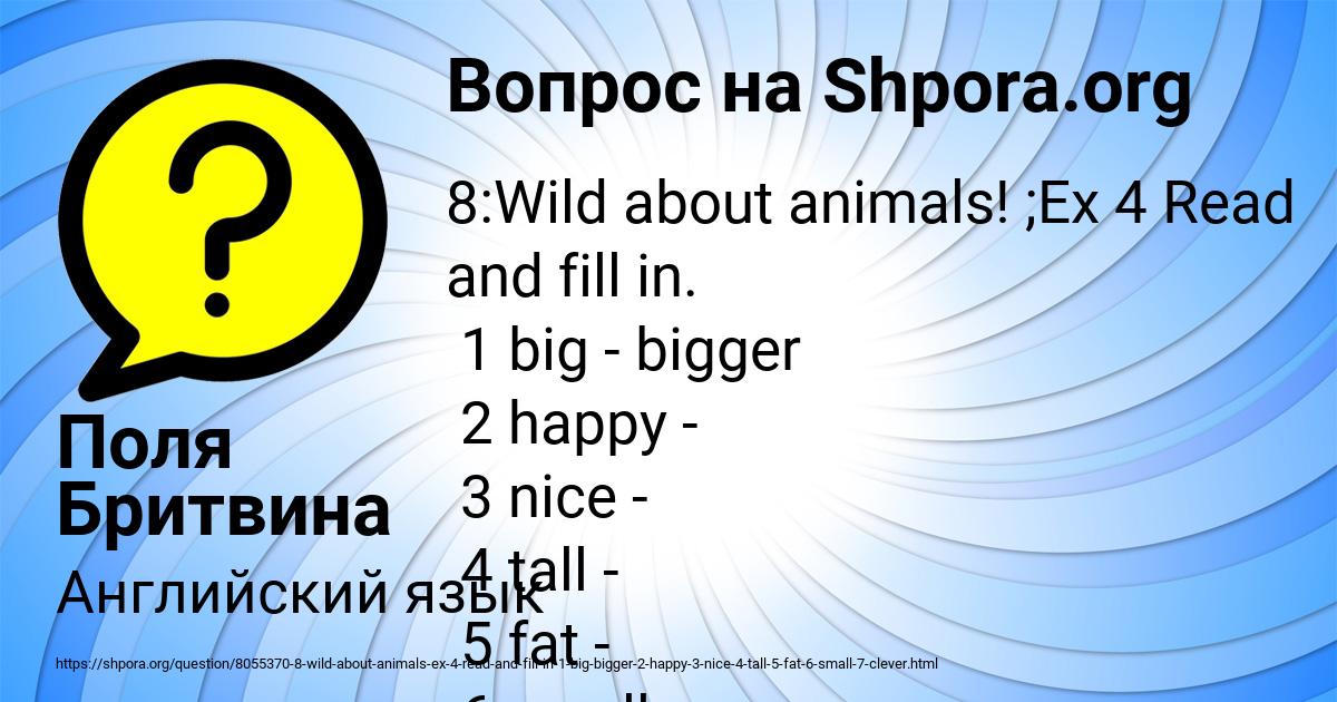 Картинка с текстом вопроса от пользователя Поля Бритвина