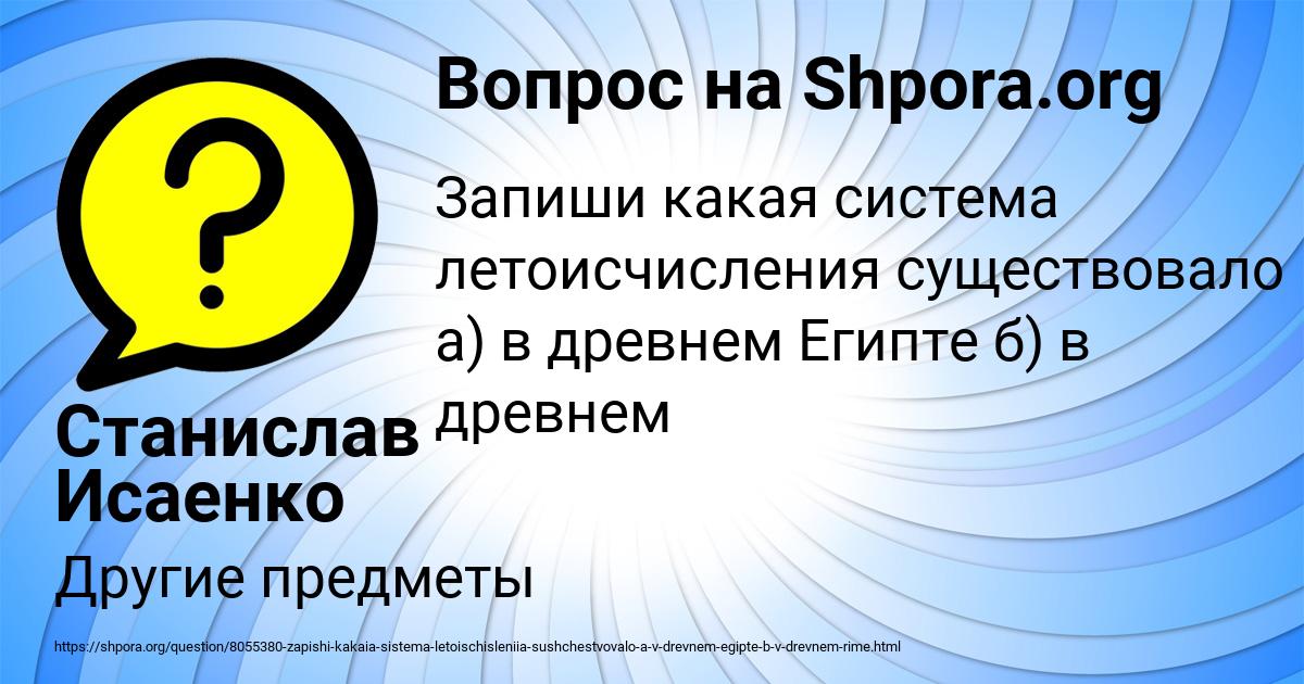 Картинка с текстом вопроса от пользователя Станислав Исаенко