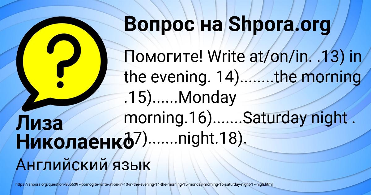 Картинка с текстом вопроса от пользователя Лиза Николаенко