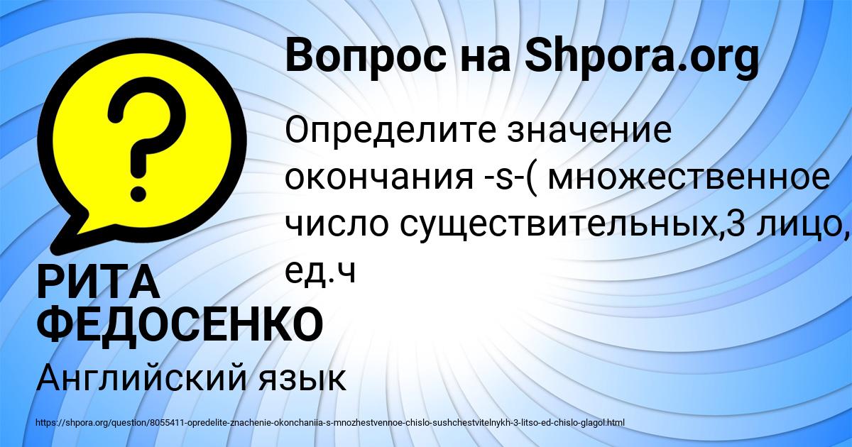 Картинка с текстом вопроса от пользователя РИТА ФЕДОСЕНКО