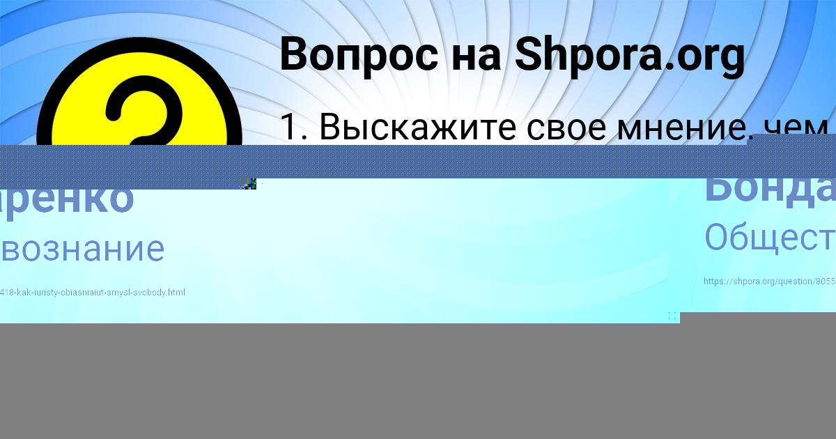 Картинка с текстом вопроса от пользователя Ева Бондаренко