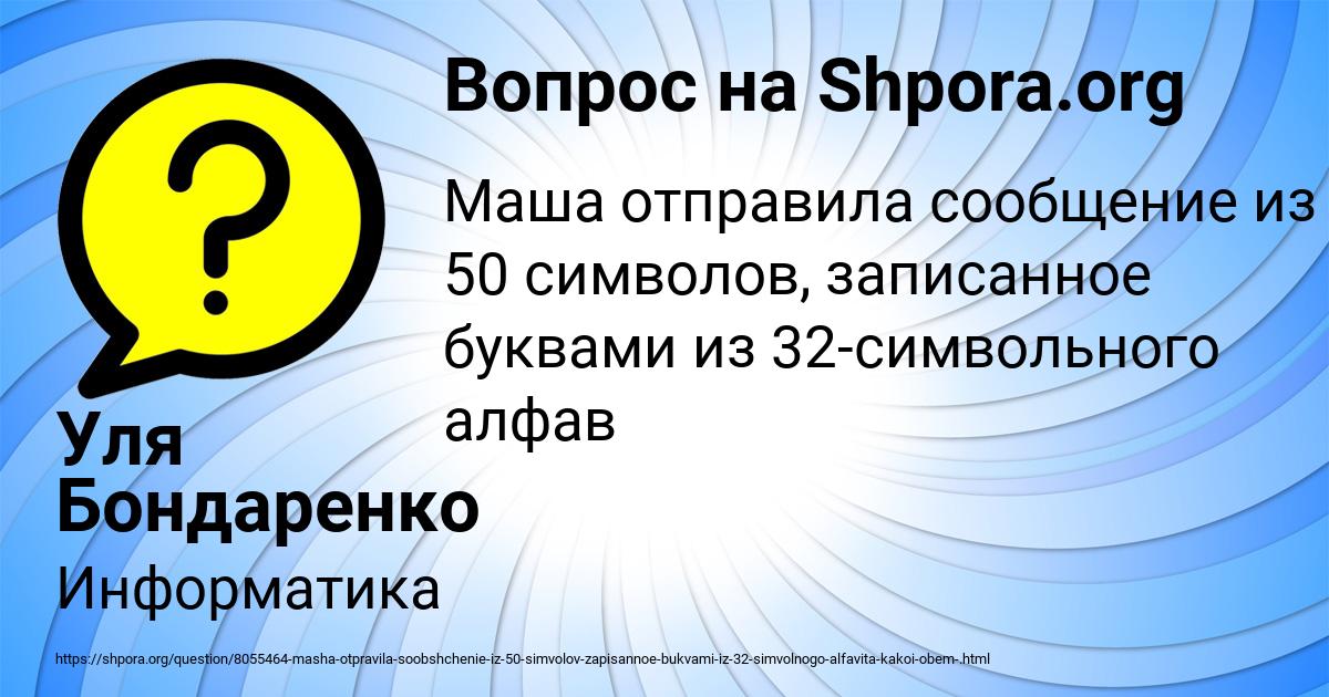 Картинка с текстом вопроса от пользователя Уля Бондаренко